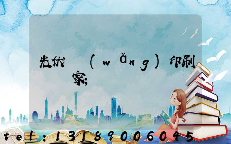 光伏絲網(wǎng)印刷設備廠家