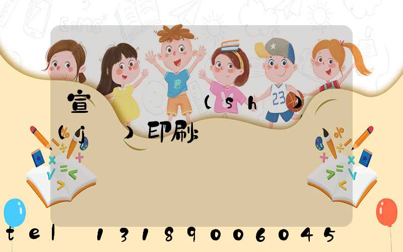 宣傳冊畫冊設(shè)計(jì)印刷