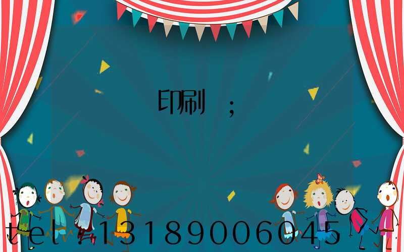 廣東標簽印刷廠