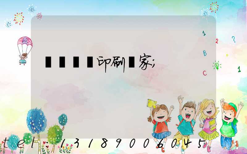 廣東標簽印刷廠家