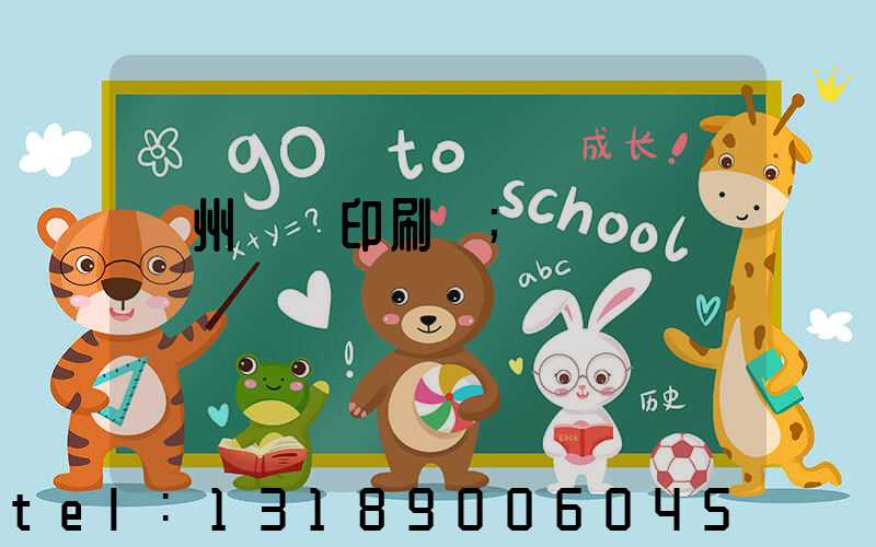 溫州對聯印刷廠