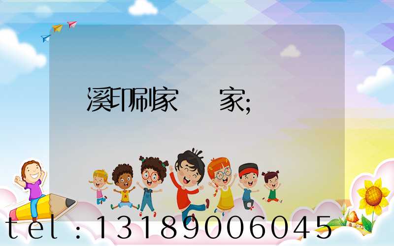 蘭溪印刷家譜廠家