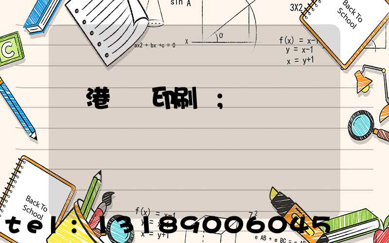 龍港對聯印刷廠