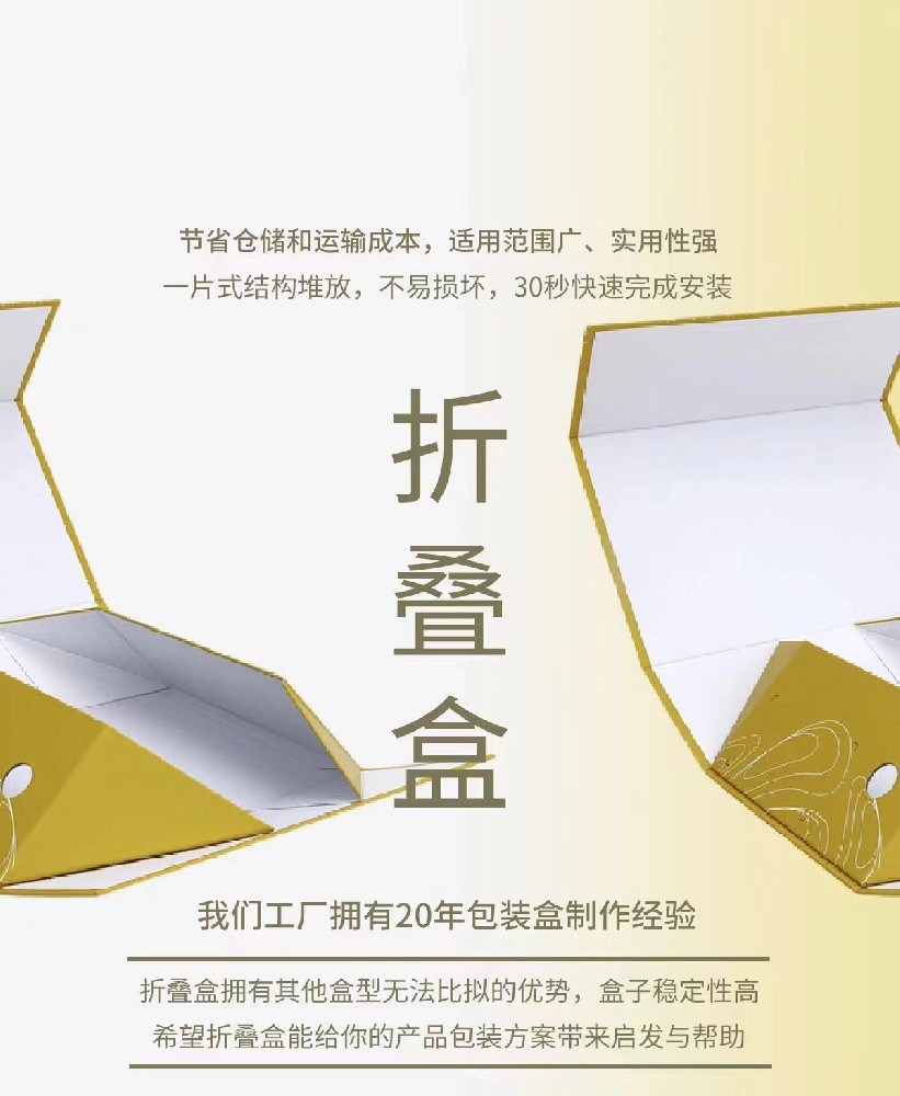 折疊包裝，方便又環保！