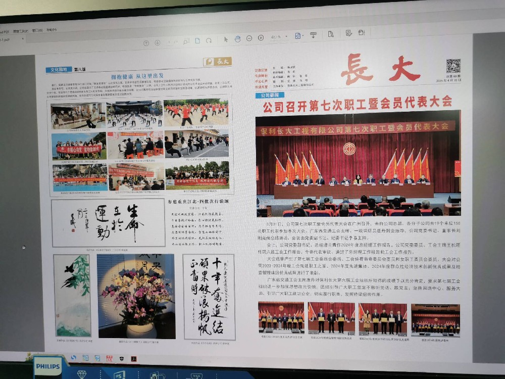 廣州環保油墨內刊印刷廠:綠色印刷新標桿